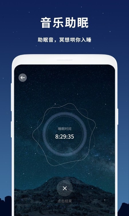 睡个好觉app官方下载最新版-睡个好觉手机版下载 1.0