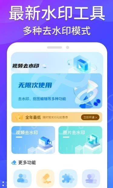 哈屏去水印app官网下载安装-哈屏去水印最新版下载 1.0.0