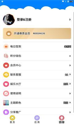 QC软件库蓝奏云版本官方下载-QC软件库蓝奏云版本app下载 2.0.0