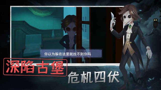 恐怖躲猫猫游戏下载-恐怖躲猫猫游戏官方安卓版 2.0