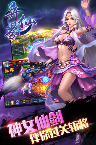 异界仙战手游下载-异界仙战免费手游下载 1.0.8