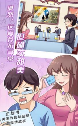 疯狂追求男神手游下载-疯狂追求男神游戏免费下载 1.0