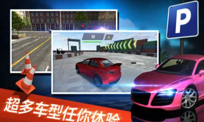 停车世界模拟器手游下载-停车世界模拟器免费手游下载 1.0.1