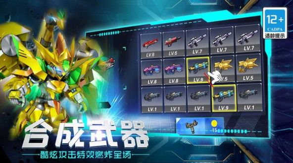 机甲巨兽战场对决手游下载-机甲巨兽战场对决安卓版下载 1.0.0