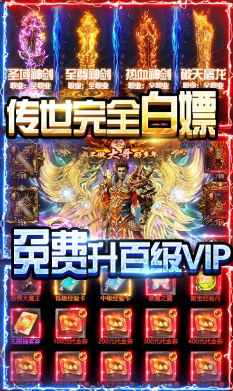 损剑深渊传奇手游下载-损剑深渊传奇游戏免费下载 1.1.0