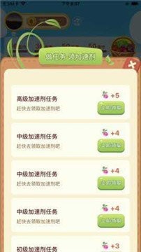 四季菜园游戏下载-四季菜园游戏最新版 3.27.00