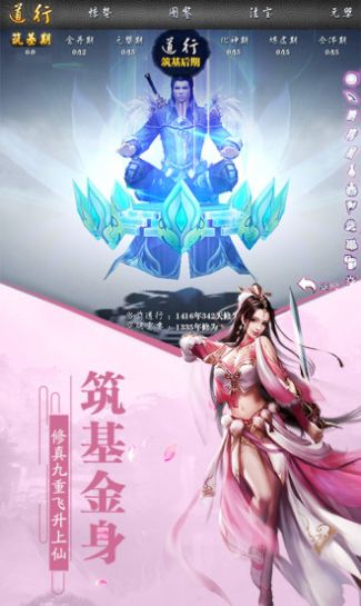 秦川北雪衣九域神皇游戏下载-秦川北雪衣九域神皇游戏官方安卓版 1.0.1.3800