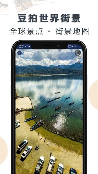 豆拍世界街景app下载免费版-豆拍世界街景最新版下载 1.1.7