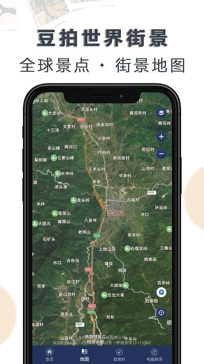 豆拍世界街景app下载免费版-豆拍世界街景最新版下载 1.1.7