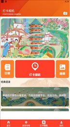 我在桃源有个约会破解版免费下载-我在桃源有个约会手机app最新版下载 1.1