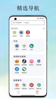 U速浏览器app官网下载安装-U速浏览器最新版下载 2.2.10