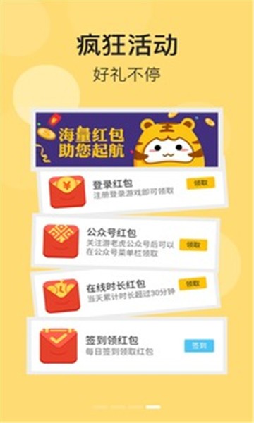 游老虎游戏盒app下载安装到手机-游老虎游戏盒app官方版下载 1.2