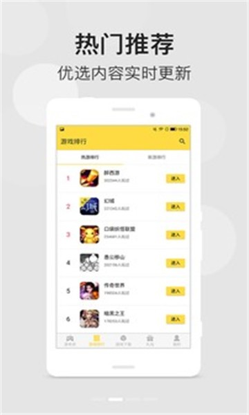 游老虎游戏盒app下载安装到手机-游老虎游戏盒app官方版下载 1.2