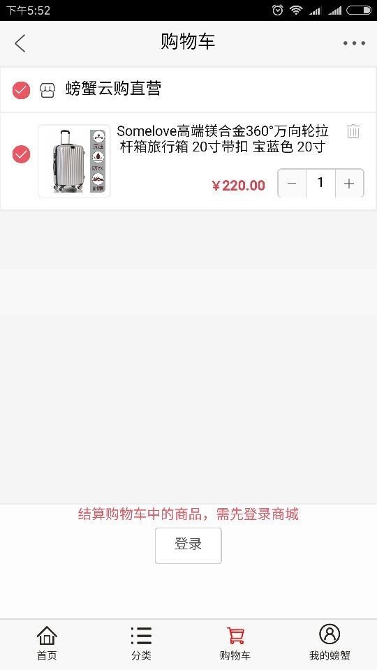 螃蟹云购手机版下载-螃蟹云购软件下载 1.0