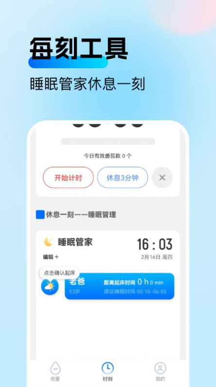 每刻流量app官网下载安装-每刻流量最新版下载 2.0.1