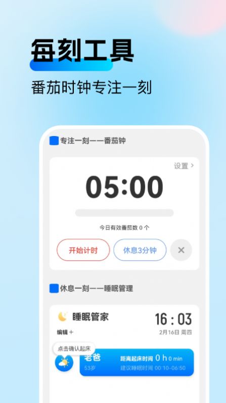 每刻流量app官网下载安装-每刻流量最新版下载 2.0.1