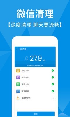 快速清理专家app官网下载安装-快速清理专家软件手机版下载 2.60