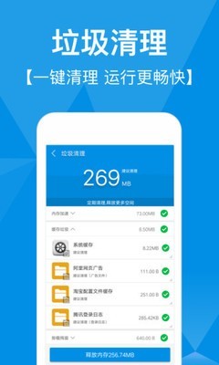快速清理专家app官网下载安装-快速清理专家软件手机版下载 2.60