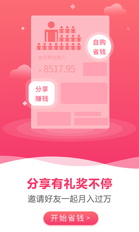 淘起app下载最新版-淘起官方app手机版下载安装 3.8.0
