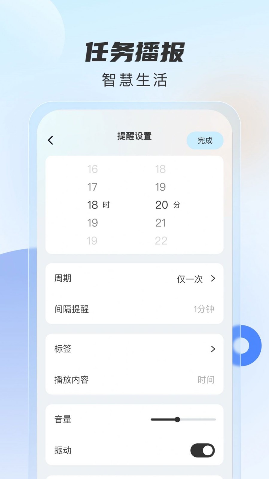 时时播报app官网下载安装-时时播报软件手机版下载 1.0.0