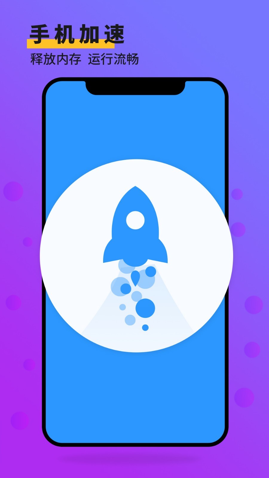 手机管家大师app下载-手机管家大师最新版下载 2.3