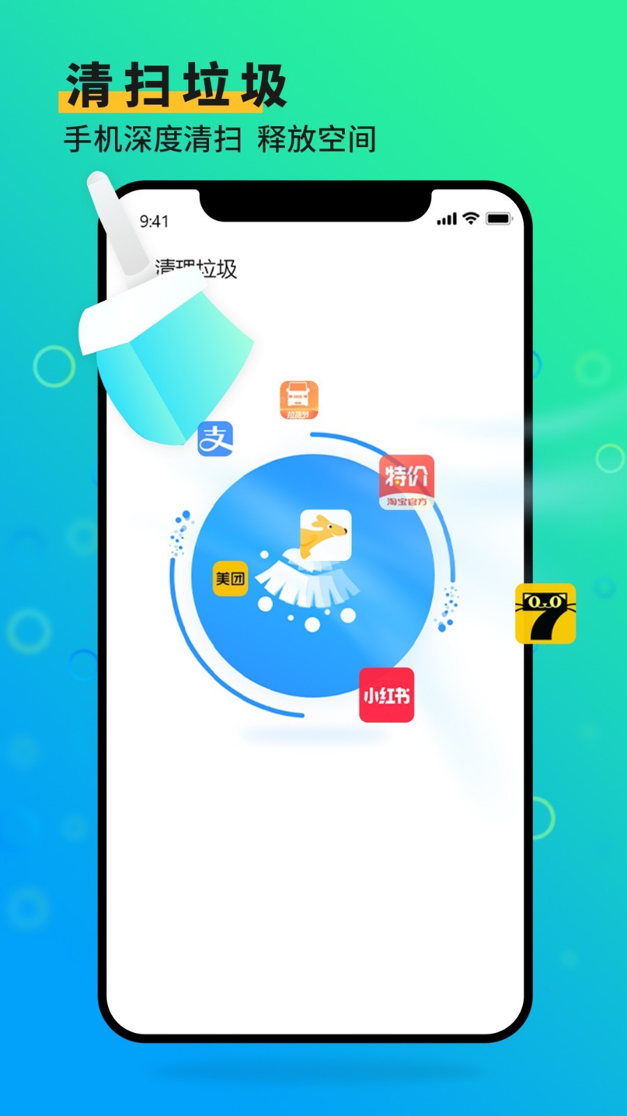 手机管家大师app下载-手机管家大师最新版下载 2.3