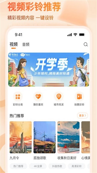 微音乐老版本最新版下载-微音乐老版本app下载 1.7.8.6