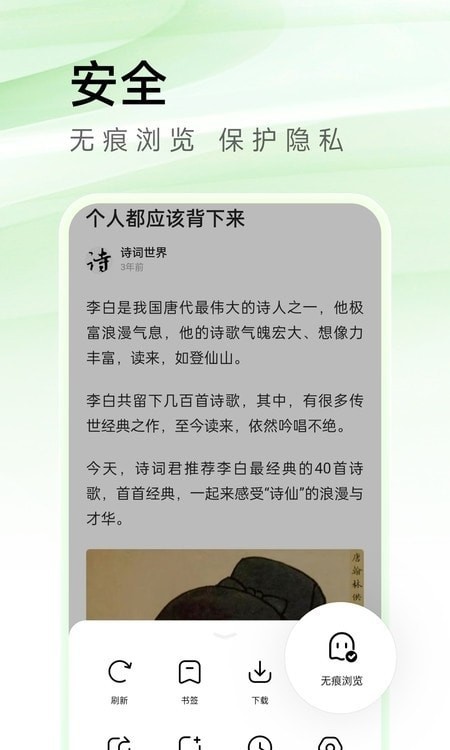 Sou浏览器最新版2022官方下载-Sou浏览器官网app最新版下载 3.44