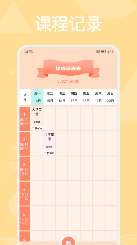 百分学习计划表手机版下载-百分学习计划表软件下载 1.3