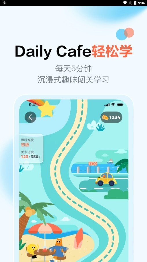 大咖英语最新版下载-大咖英语app下载 1.0.0