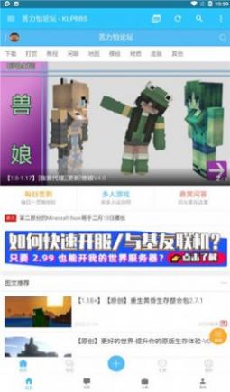 苦力怕论坛国际服下载安装-苦力怕论坛国际服app官网下载 4.0.0-beta3