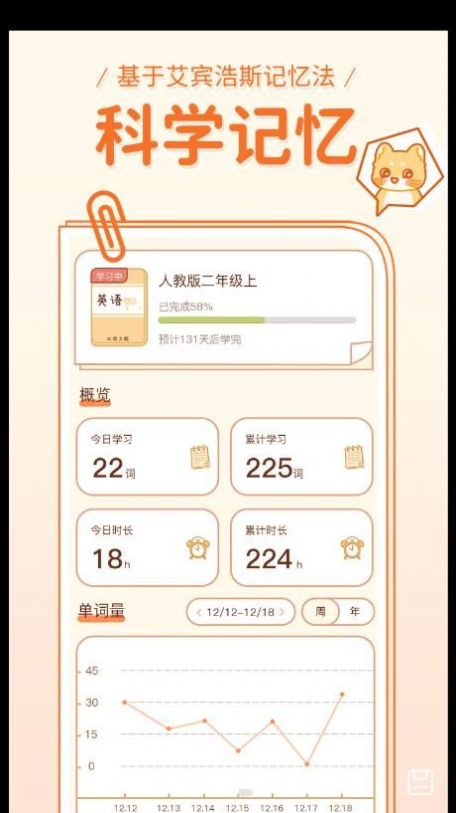 喵喵单词手机版官网下载安装-喵喵单词手机app最新版下载 1.0