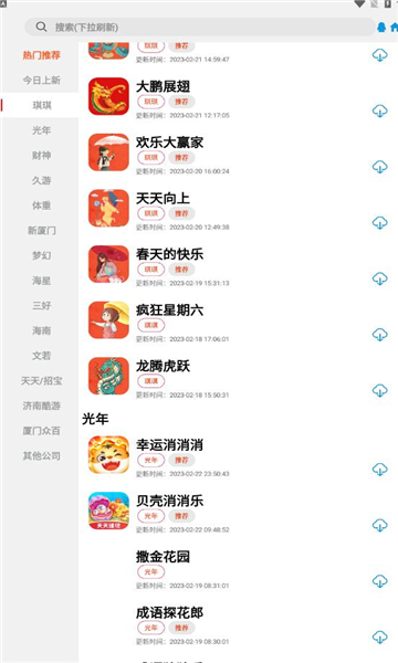 tz游戏库app下载安装-tz游戏库最新版本下载 1.0