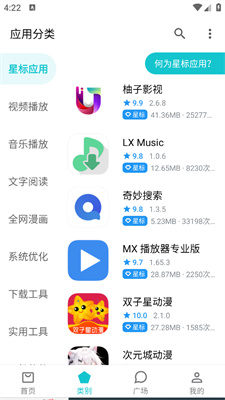 奇妙应用免费版下载-奇妙应用官网app手机版下载 1.1.3