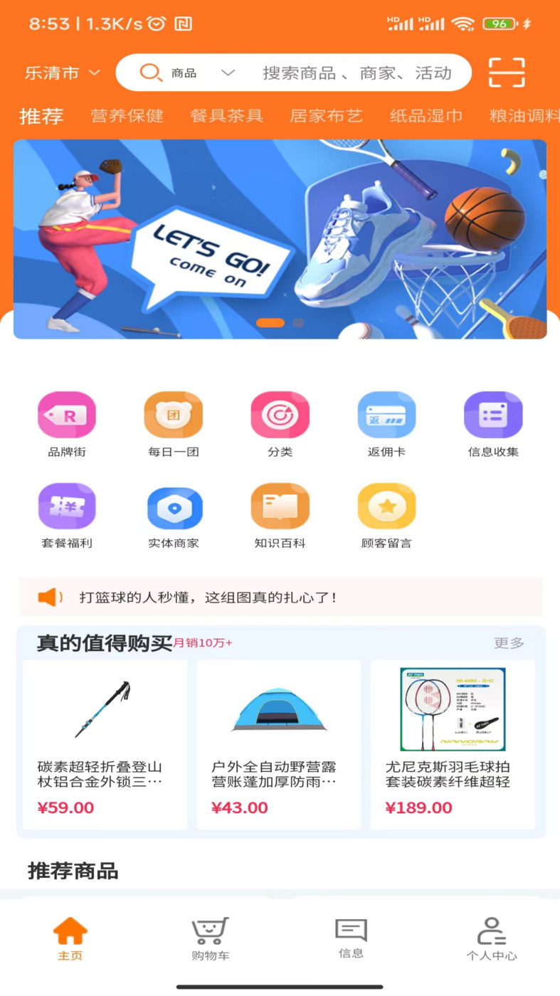 纳秒购app下载-纳秒购最新版下载 1.0.1