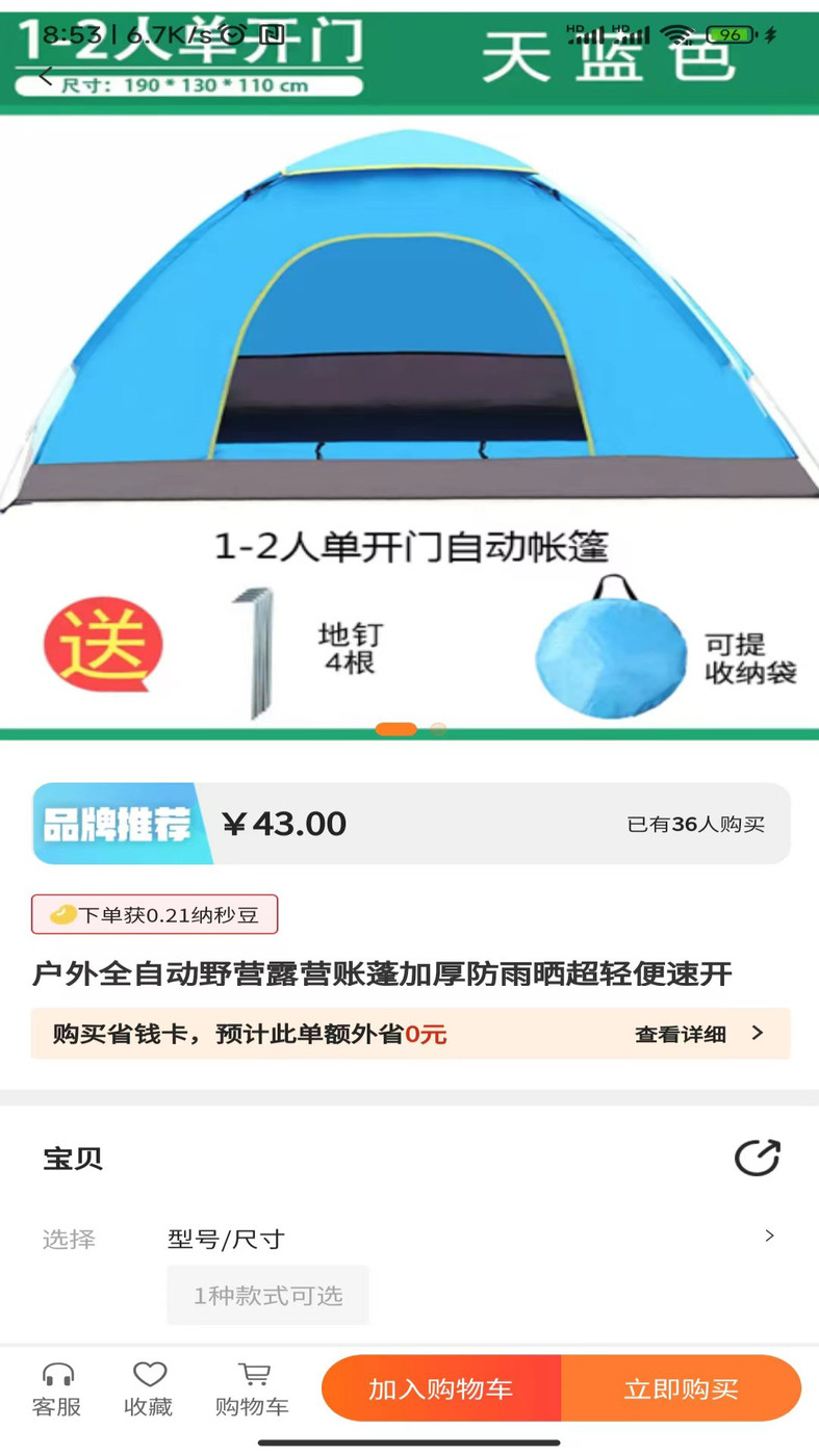 纳秒购app下载-纳秒购最新版下载 1.0.1