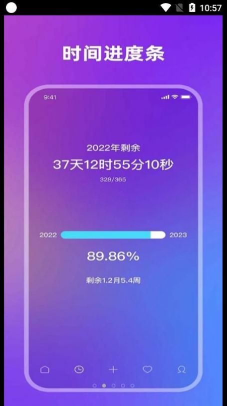全栈倒计时手机版下载-全栈倒计时软件下载 1.0.0