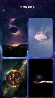 火星充电免费版下载-火星充电官网app手机版下载 2.0.1