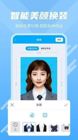 快拍换底证件照最新版下载-快拍换底证件照app下载 3.2.2