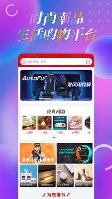 名品乐购app官网下载安装-名品乐购最新版下载 1.2.2