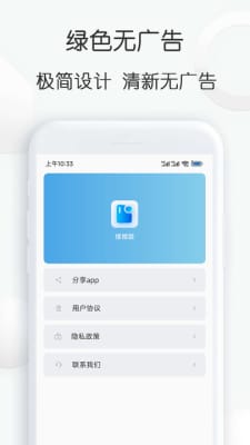 搜搜题app下载安装-搜搜题手机版下载 1.24