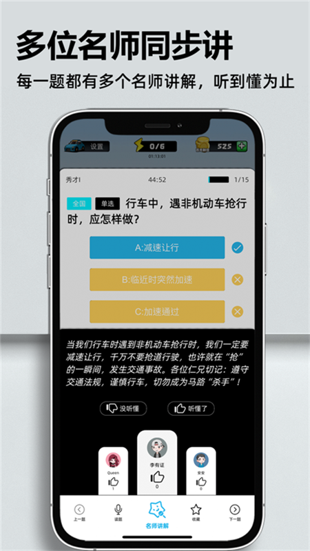 考车车app官网下载安装-考车车软件手机版下载 1.6.8