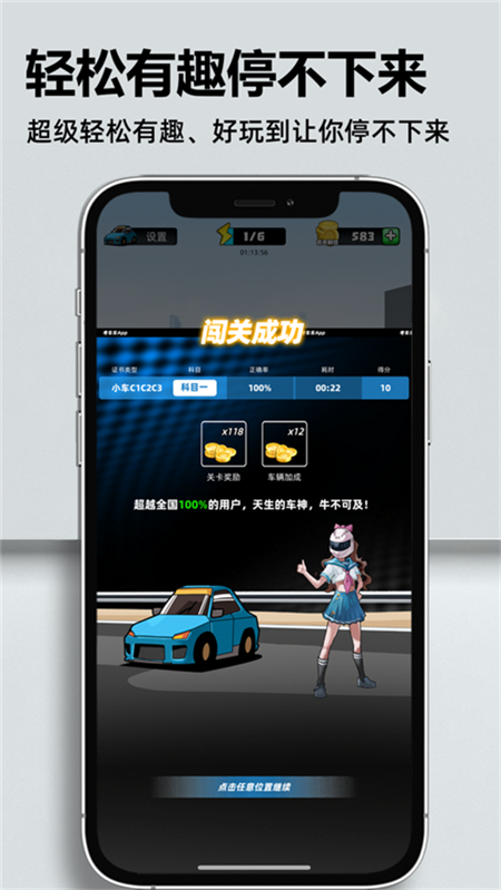 考车车app官网下载安装-考车车软件手机版下载 1.6.8