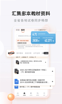 考霸错题本破解版免费下载-考霸错题本手机app最新版下载 1.0