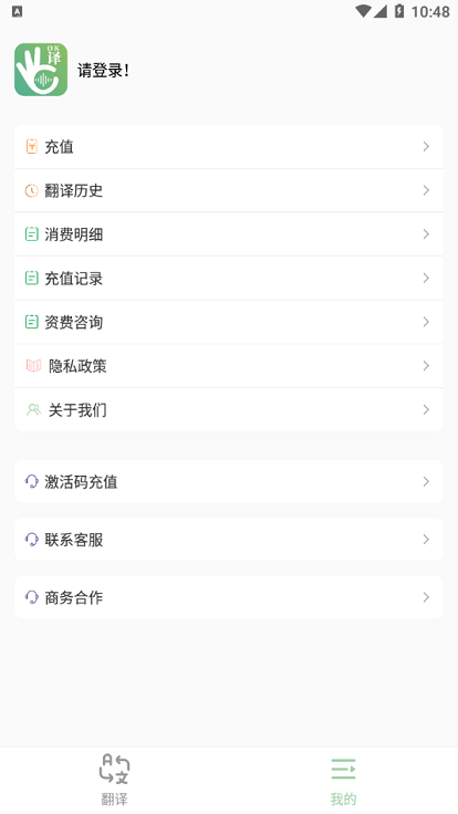 译妙蛙翻译官app下载安装-译妙蛙翻译官最新版本下载 1.0.6