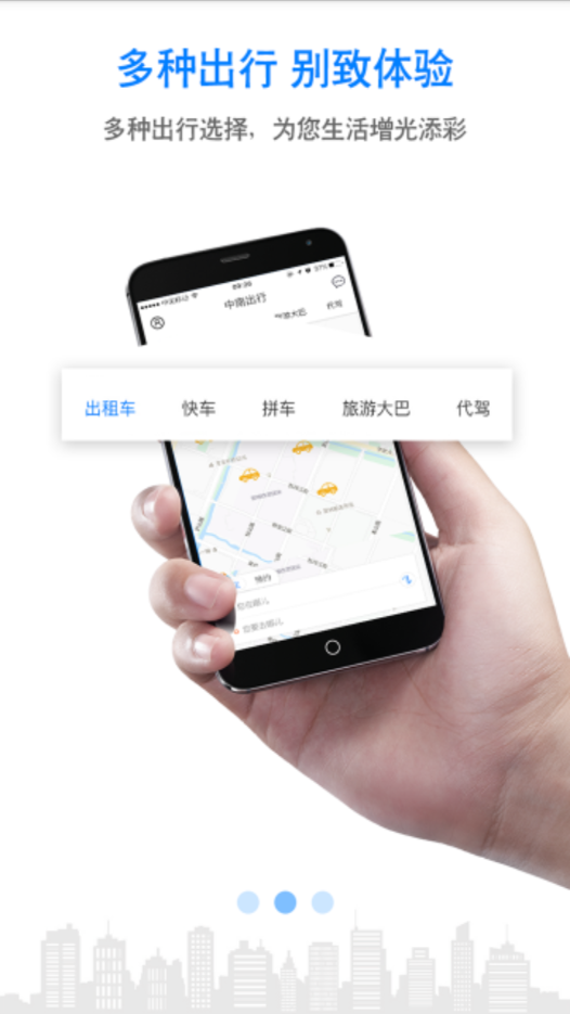 中南出行app官方下载最新版-中南出行手机版下载 1.0.0