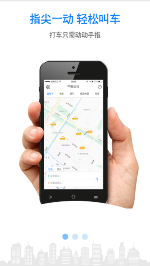 中南出行app官方下载最新版-中南出行手机版下载 1.0.0