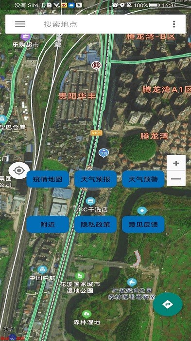 斗斗地图街景手机版下载-斗斗地图街景软件下载 33.3.3