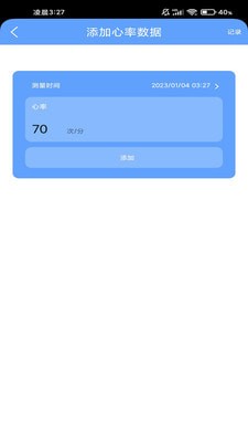 运动呗手机版官网下载安装-运动呗手机app最新版下载 9.85.162
