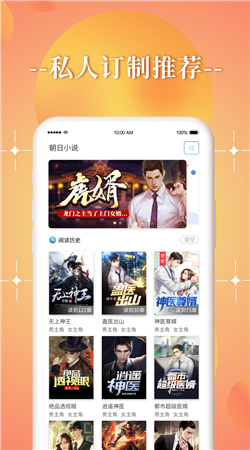 朝日小说app下载免费版-朝日小说最新版下载 1.5.0